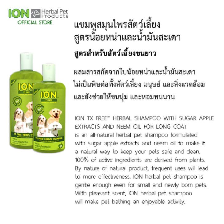 ION FT500 TX Free Shampoo 500ml - Image 4