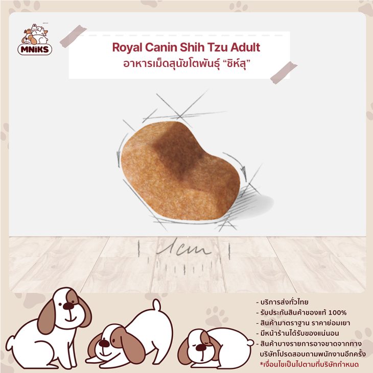 Royal Canin Shih Tzu Adult อาหารเม็ดสุนัขโต พันธุ์ชิห์สุ - Image 2