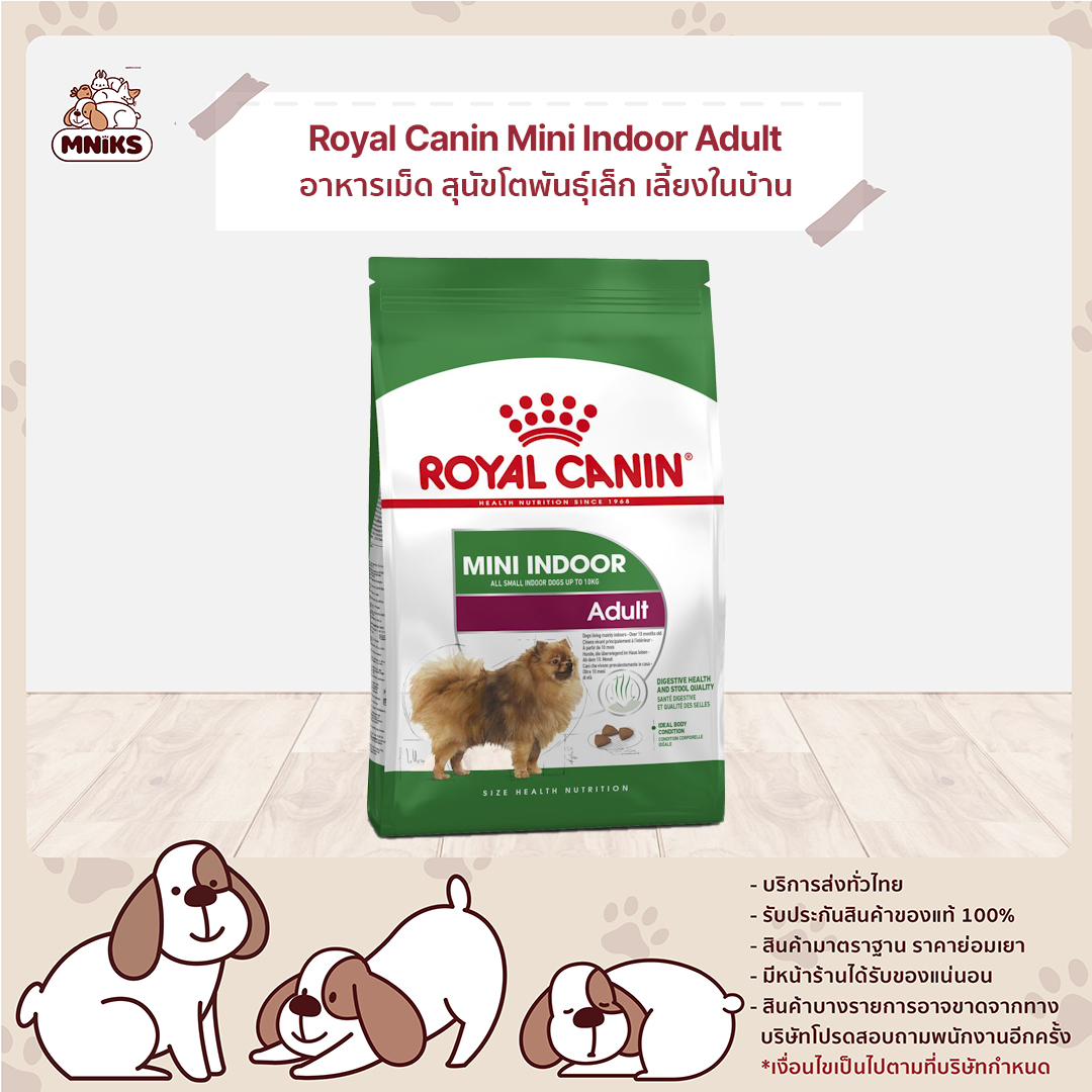 Royal Canin Mini Indoor Adult อาหารเม็ดสุนัขโตพันธุ์เล็ก เลี้ยงในบ้าน -  บริษัท มนูญเพ็ทช็อป บาย ไอเคเอส จํากัด