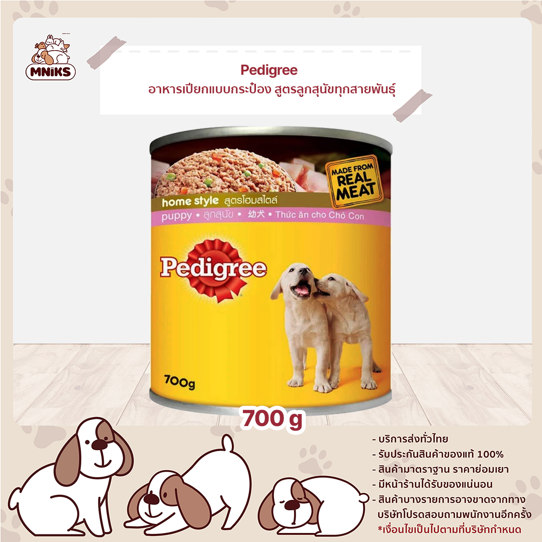 Pedigree อาหารเปียกสุนัข แบบกระป๋อง สูตรโฮมสไตล์ สำหรับลูกสุนัขทุกสายพันธุ์  700G - บริษัท มนูญเพ็ทช็อป บาย ไอเคเอส จํากัด