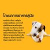 Pedigree Denta Stick เพดดิกรี เดนต้าสติก ขนมขัดฟันสุนัข สุนัขพันธุ์กลาง รสเนื้อรมควัน - Image 3