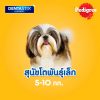 Pedigree Denta Stick เพดดิกรี เดนต้าสติก ขนมขัดฟันสุนัข สุนัขพันธุ์เล็ก 28 แท่ง - Image 6