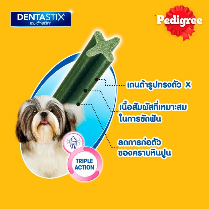 Pedigree Denta Stick เพดดิกรี เดนต้าสติก ขนมขัดฟันสุนัข สุนัขพันธุ์เล็ก รสชาเขียว - Image 3