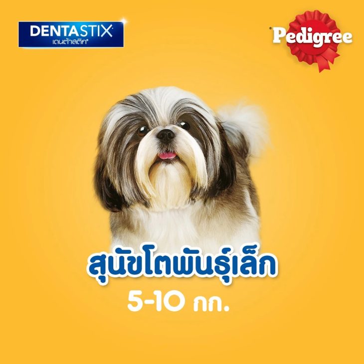 Pedigree Denta Stick เพดดิกรี เดนต้าสติก ขนมขัดฟันสุนัข สุนัขพันธุ์เล็ก รสชาเขียว - Image 5
