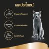 Sheba Deluxe อาหารแมวเปียก แบบกระป๋อง รสทูน่ากุ้งในเกรวี่ - Image 4