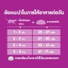 Whiskas วิสกัส อาหารเม็ดแมว สูตรแมวโต รสโกเม่ซีฟู้ด - Image 9