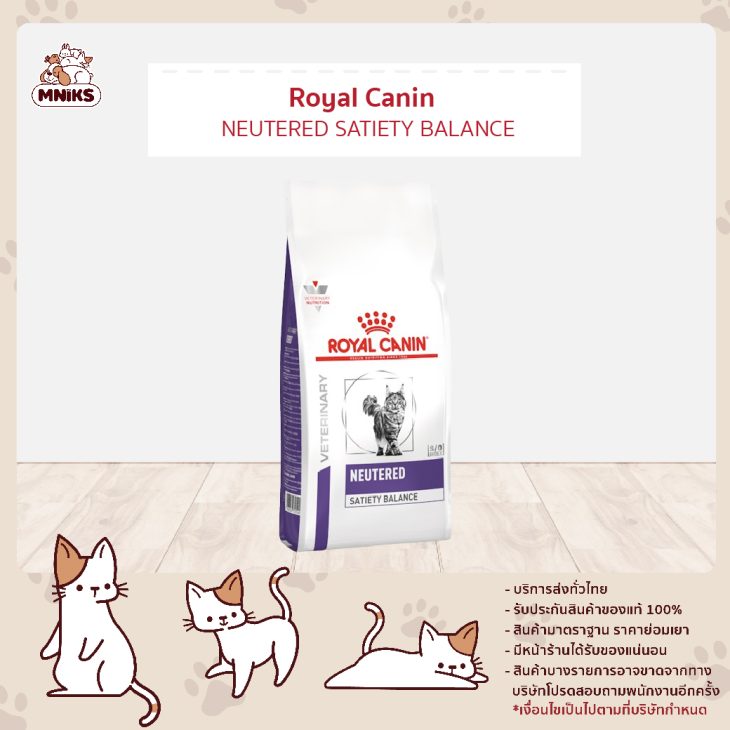 Royal Canin CAT NEUTERED SATIETY BALANCE