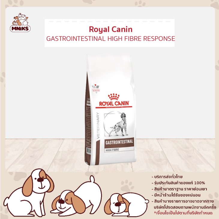 Royal Canin DOG GASTROINTESTINAL HIGH FIBRE RESPONSE