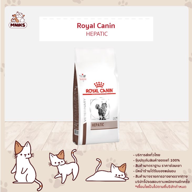 Royal Canin CAT HEPATIC