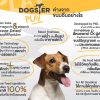Dogster Play สูตรมันม่วง (Sweet potato) - Image 3