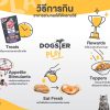 Dogster Play สูตรมันม่วง (Sweet potato) - Image 2