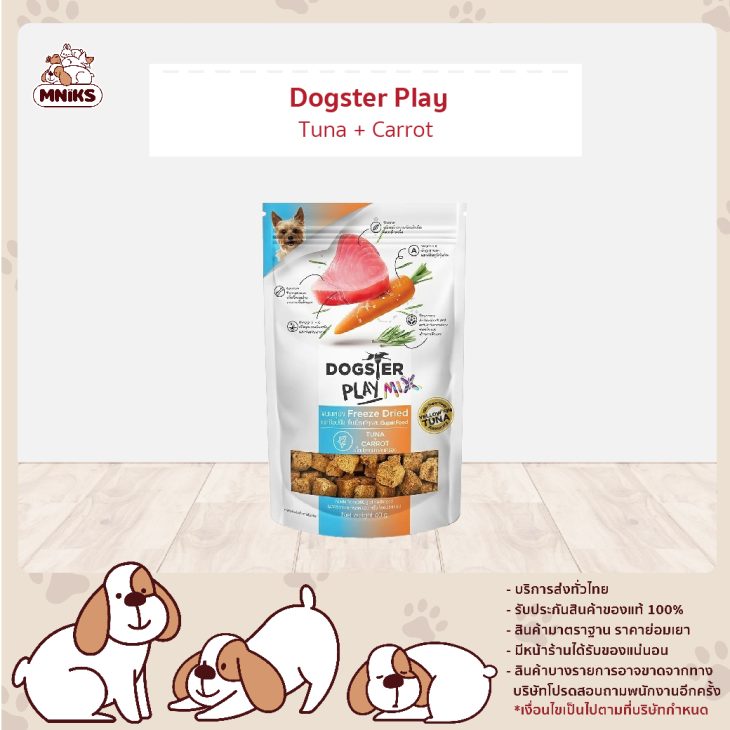 Dogster PlayMIX สูตรทูน่าและแครอท (Tuna + Carrot)