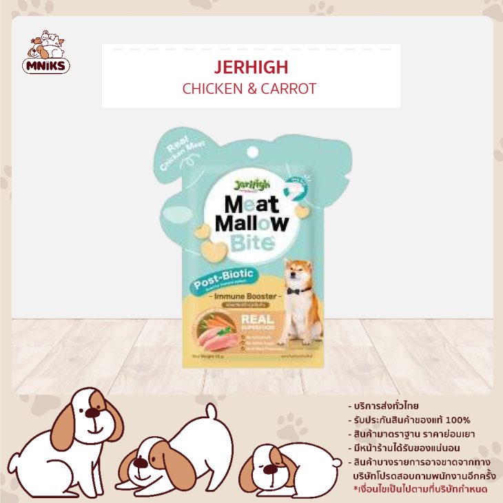 Jerhigh Meat Mallow CHICKEN & CARROT