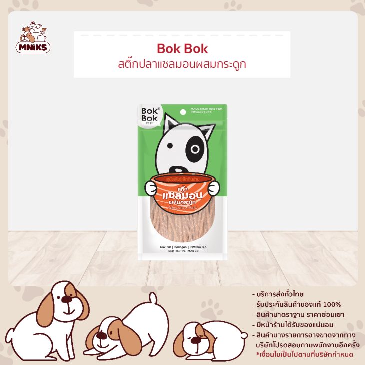 Bok Bok สติ๊กปลาแซลมอนผสมกระดูก 150g.