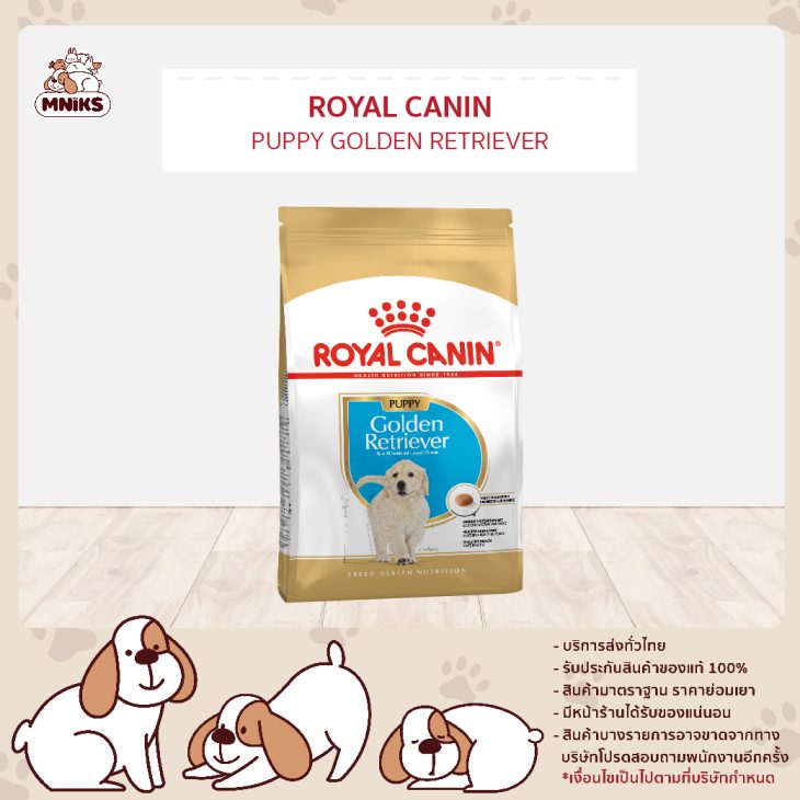 Royal Canin GOLDEN JUลูกสุนัขพันธุ์โกลเด้น 12kg