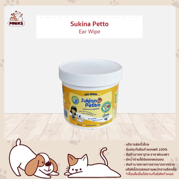 Sukina Petto Ear Wipe ผ้าเช็ดทำความสะอาดหู ขนาด 100ชิ้น/กระปุก