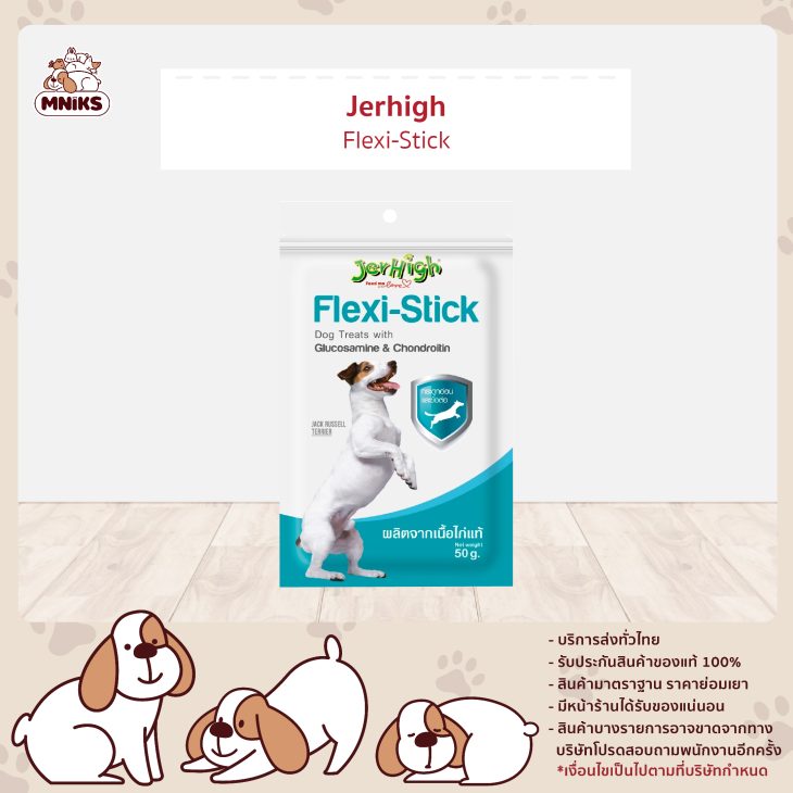 JerHigh Flexi-Kare 50g