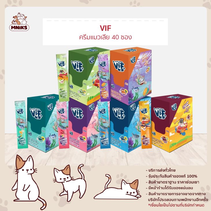 Felina Canino VIF แมวเลีย 15g (40ซอง)