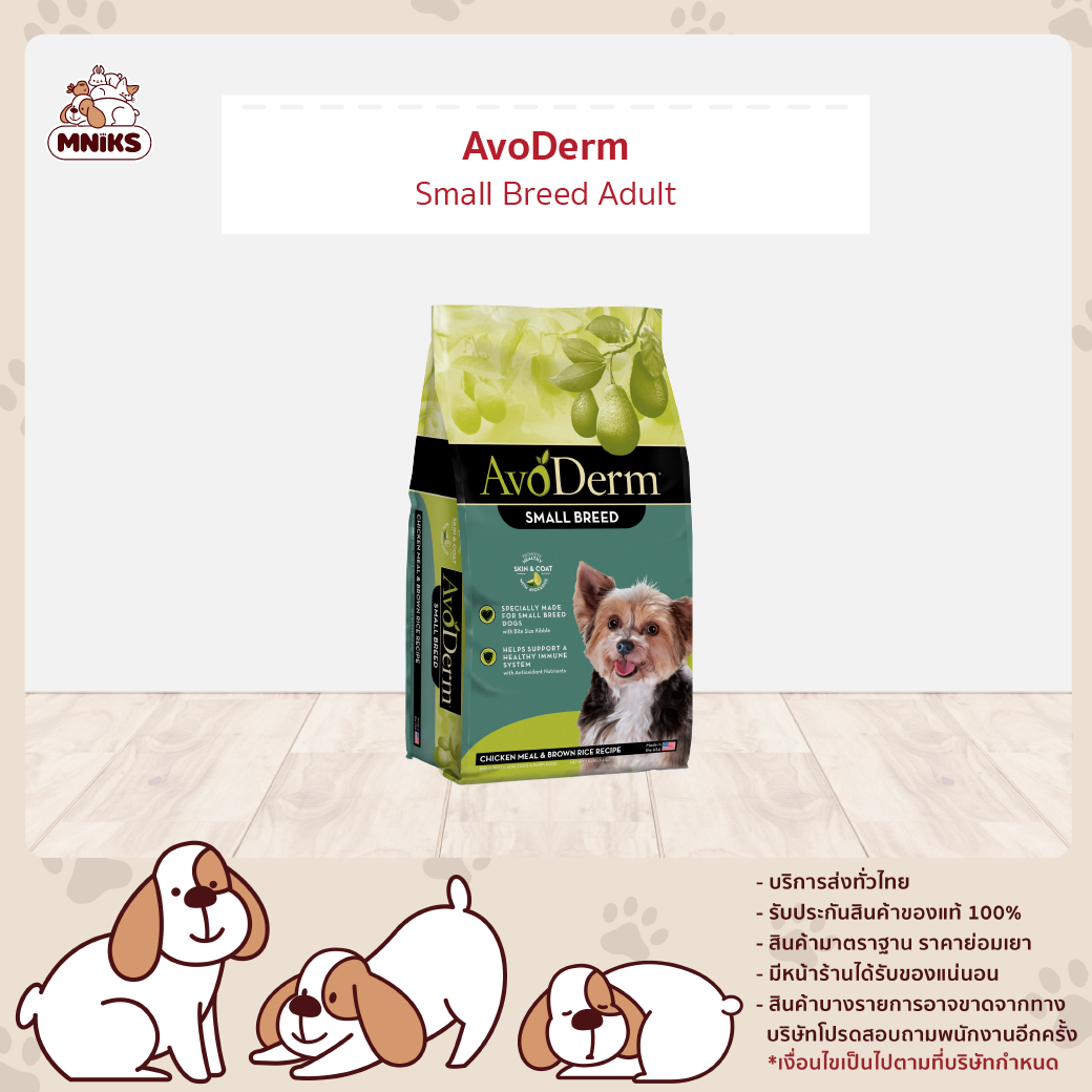 Avoderm small breed hotsell