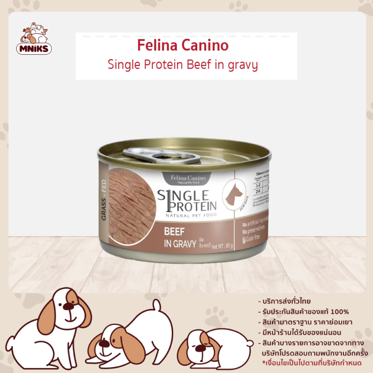 Felina Canino Single Protein อาหารเปียกน้องสุนัข 85g - Image 6