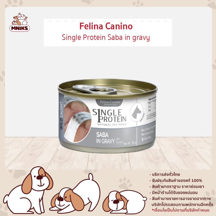 Felina Canino Single Protein อาหารเปียกน้องสุนัข 85g - Image 3