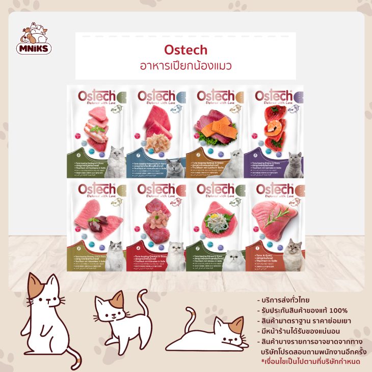 Ostech Cat Lover Tuna in Jelly