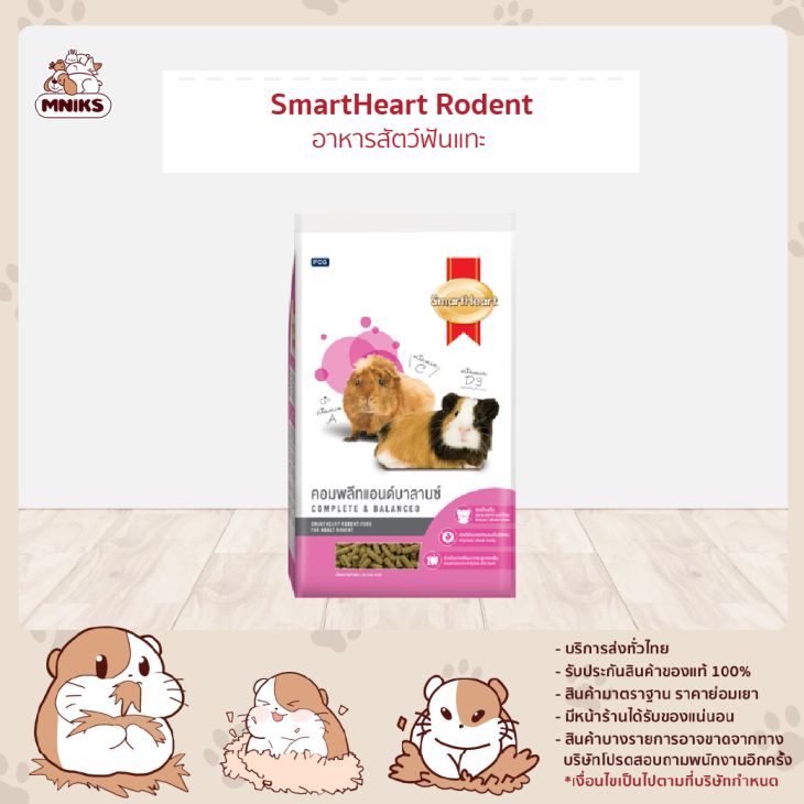smartheart