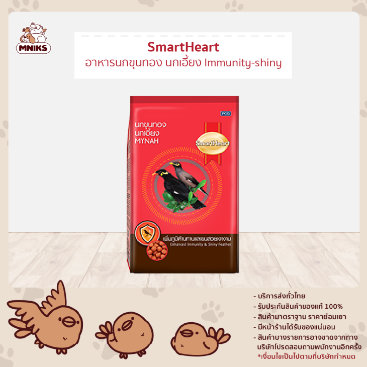 smartheart