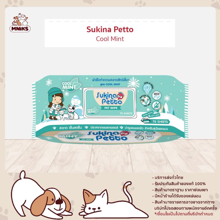 sukina