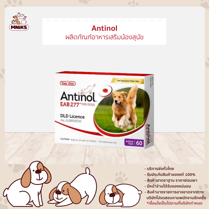 Antinol