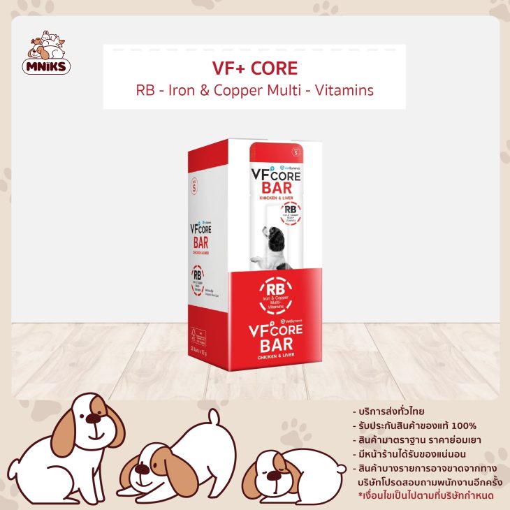 VFcore BAR 12g. (กล่อง x 20) - Image 2