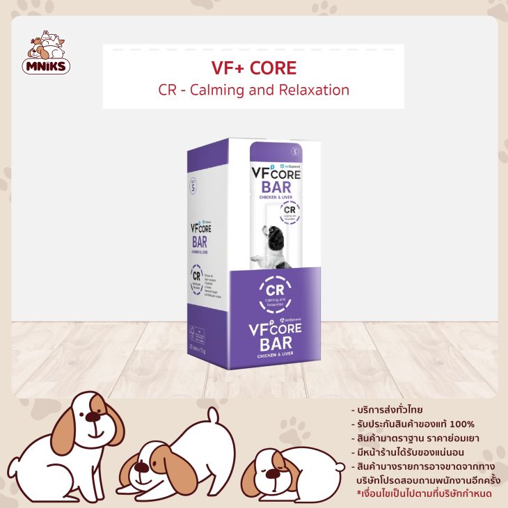 VFcore BAR 12g. (กล่อง x 20) - Image 3