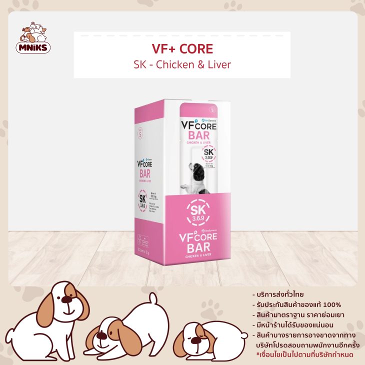 VFcore BAR 12g. (กล่อง x 20) - Image 4