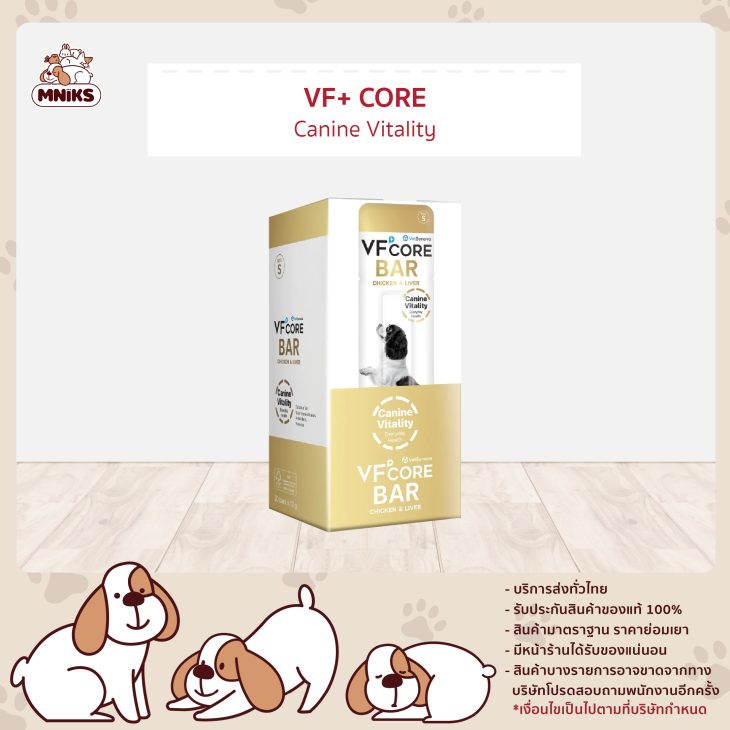 VFcore BAR 12g. (กล่อง x 20) - Image 7