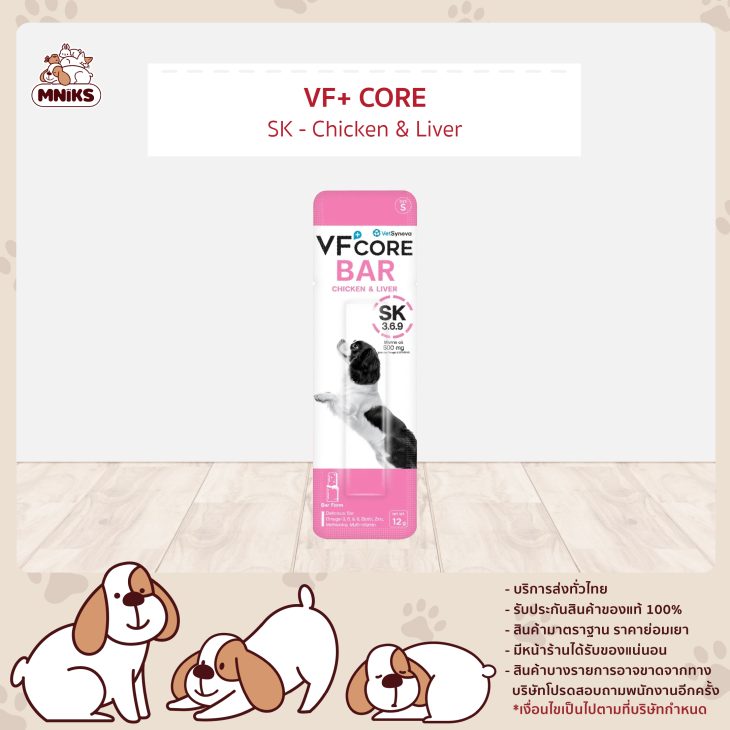 VFcore BAR 12g. - Image 4