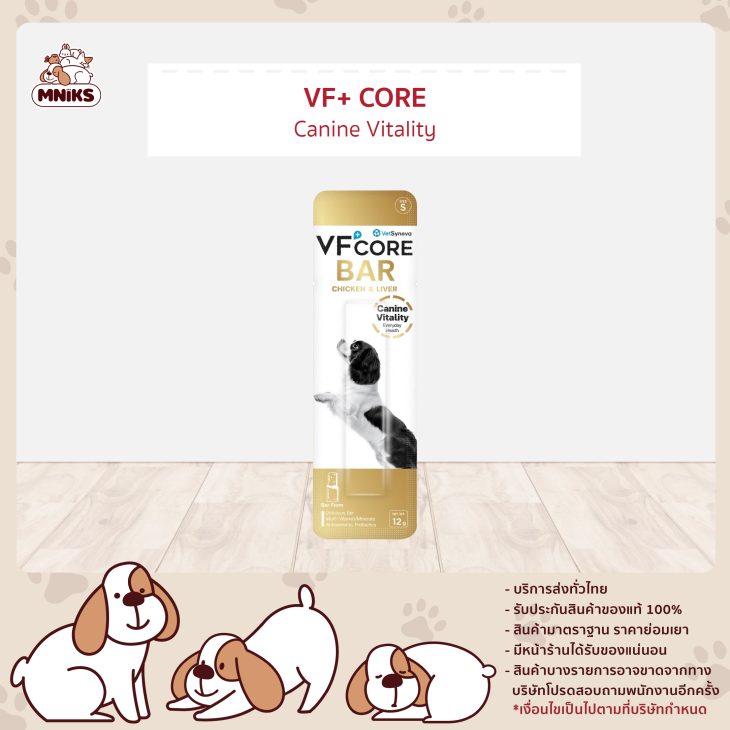 VFcore BAR 12g. - Image 7