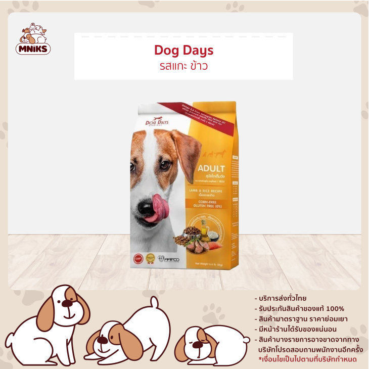dog days